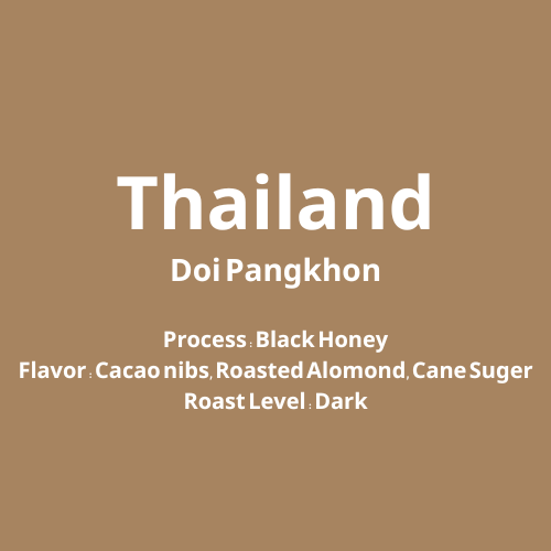タイ Doi Pangkhon Black Honey【深煎り】
