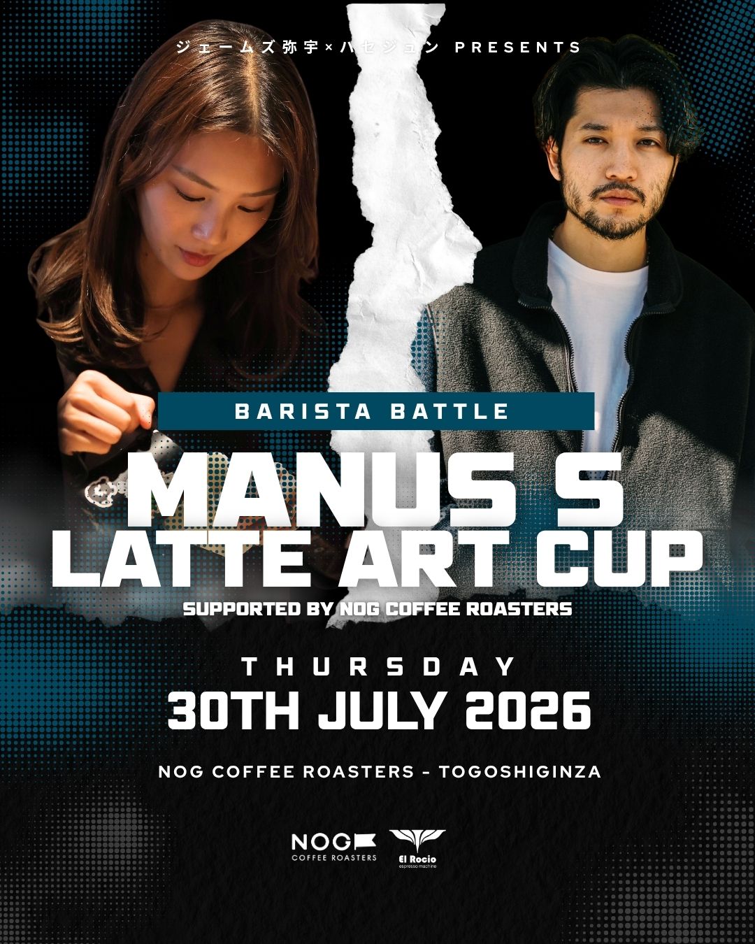 【ジェームズ弥宇×ハセジュンPRESENTS】 MANUS S LATTE ART CUP 予選エントリーチケット