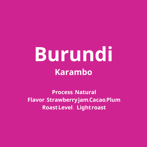 ブルンジ karambo Natural【浅煎り】