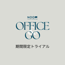 オフィス コーヒーサービス Office&Go 期間限定トライアル