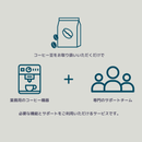 オフィス コーヒーサービス Office&Go 期間限定トライアル
