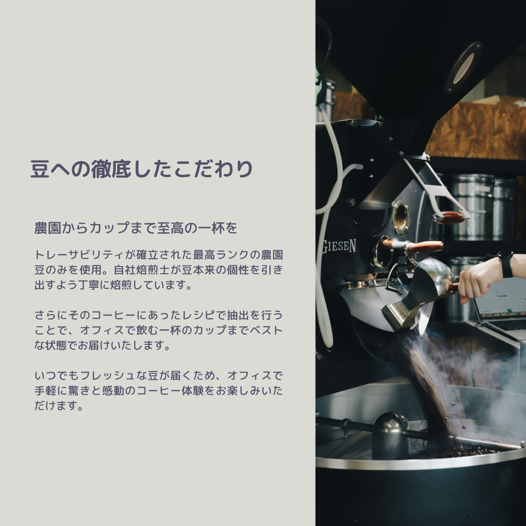 オフィス コーヒーサービス Office&Go 期間限定トライアル