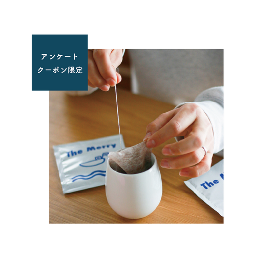 【LINEアンケート回答者限定】DIP COFFEE BAG 5個入プレゼント