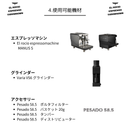 エスプレッソ競技会「EL Rocio Espresso Throwdown」