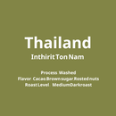 タイ Inthirit Ton Nam Washed【中深煎り】