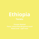 エチオピア Taratu Washed【浅煎り】