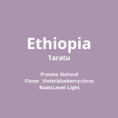 エチオピア　Taratu Natural【浅煎り】