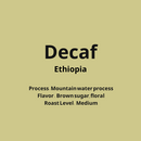 ディカフェ　DECAF　【中煎り】